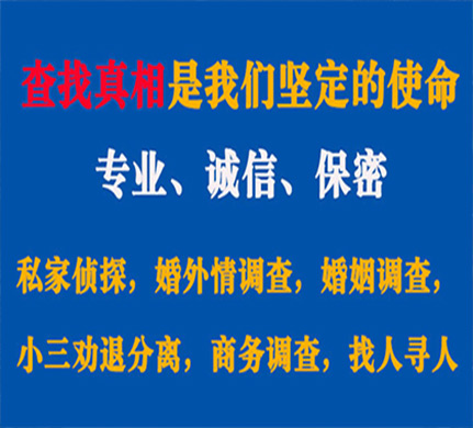 鄂伦春旗专业私家侦探公司介绍